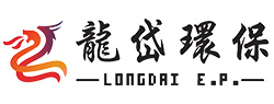 江蘇龍岱環保集團有限公司